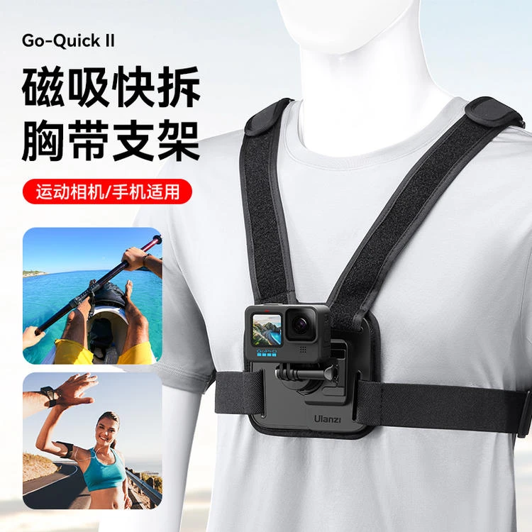 Ulanzi CM028 chest strap holder mobile phone fixed holder first person outdoor