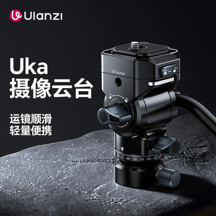 Ulanzi U190 II camera head Uka quick-release hydraulic damping smooth photograph