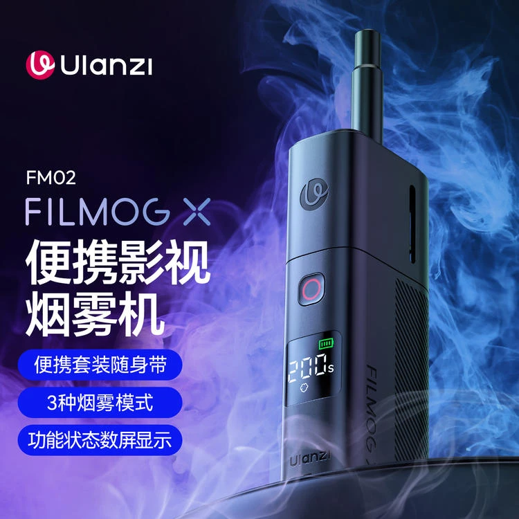 Ulanzi FILMOG X portable film and television fog machine handheld fog machine