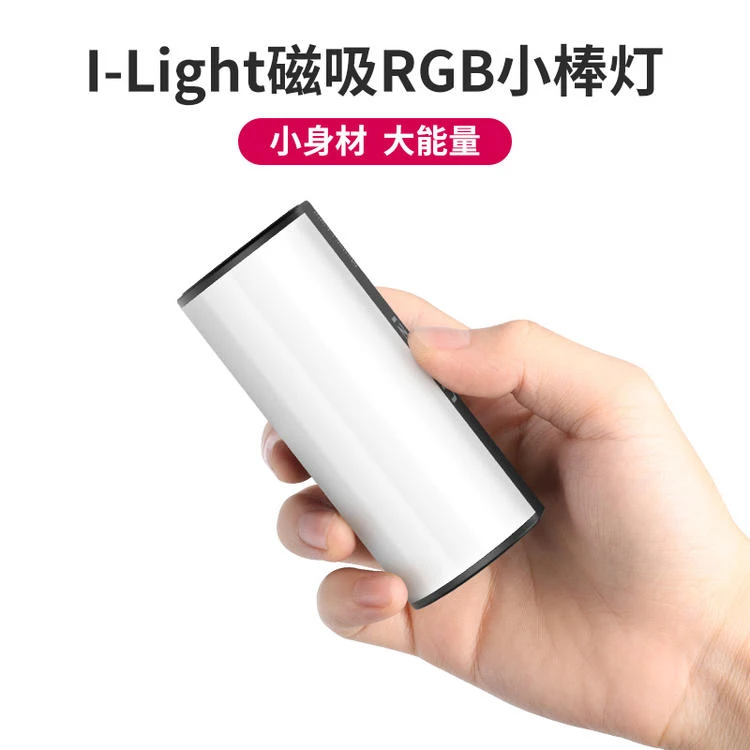 Ulanzi I-light rgb stick light handheld led fill light outdoor shooting light