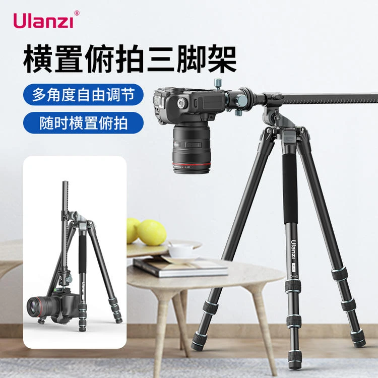 Ulanzi MT-59 aluminum alloy folding tripod professional photography SLR camera