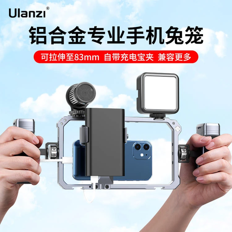 Ulanzi mobile phone rabbit cage stabilizer vlog shooting bracket metal photograph